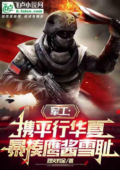 开局奖励一艘航母