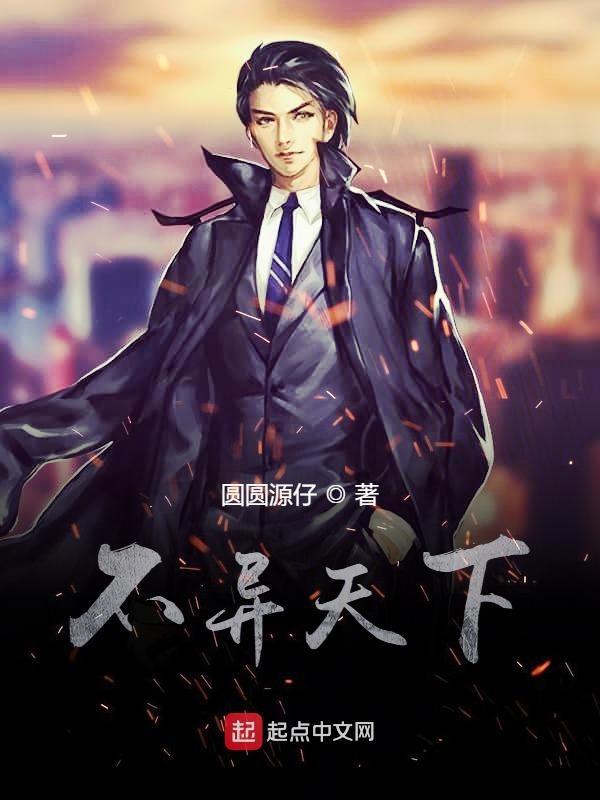 天下不二