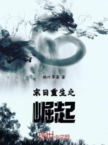 末日崛起顶点