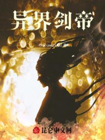 异界剑帝叶玄的免费阅读全文