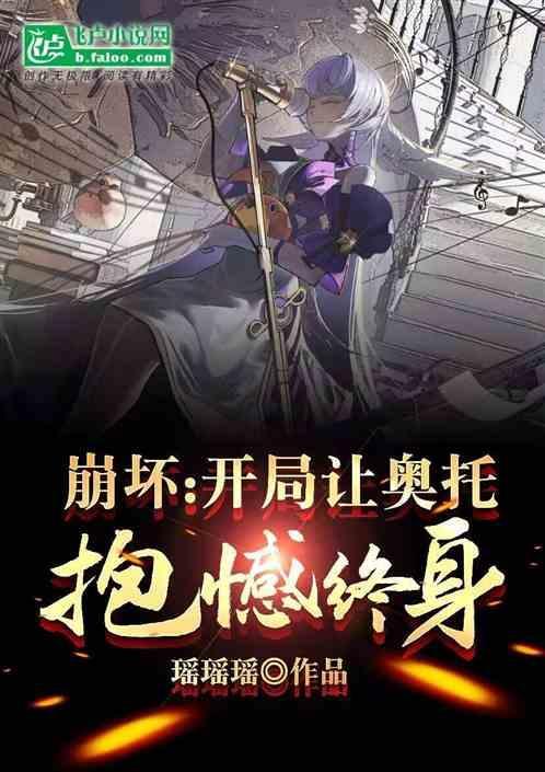 开局奥托破大防笔趣阁