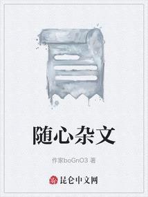 随心全文