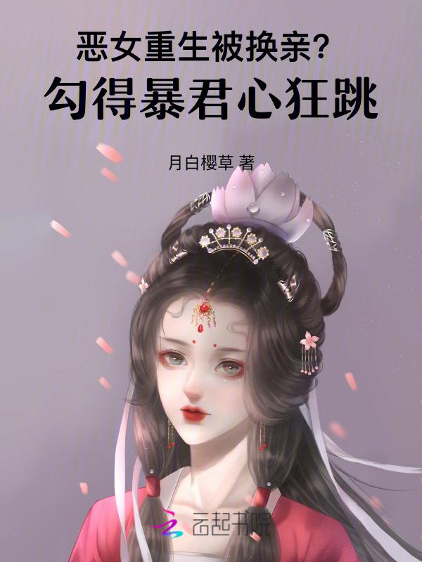 恶女重生全文免费