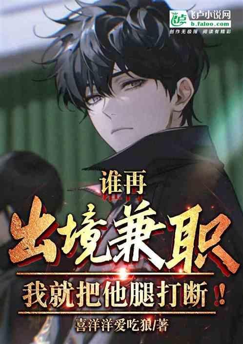 我就把他腿打断了