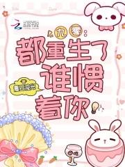 重生九零初完结