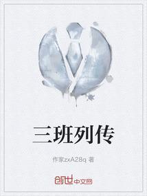 魏书列传第三