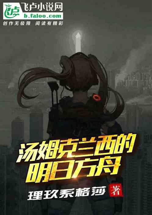 汤姆猫明日方舟