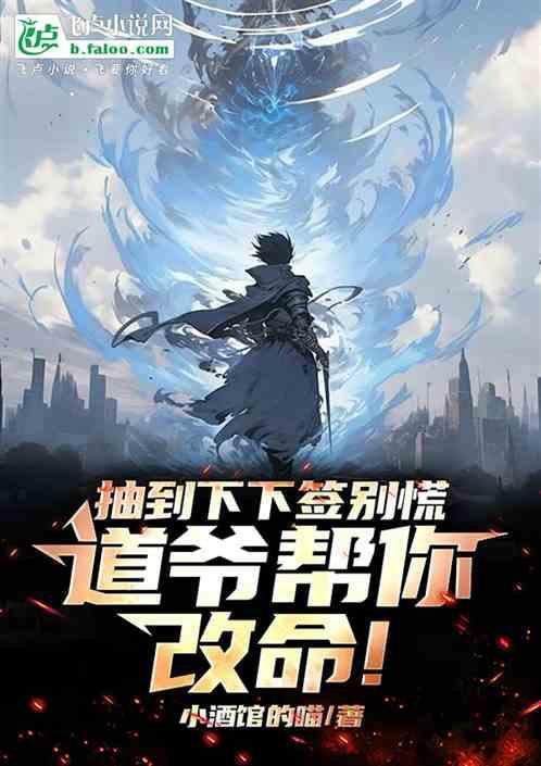 道家抽签详解