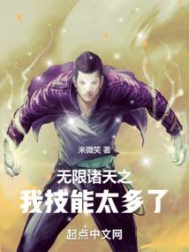 诸天之无限提升