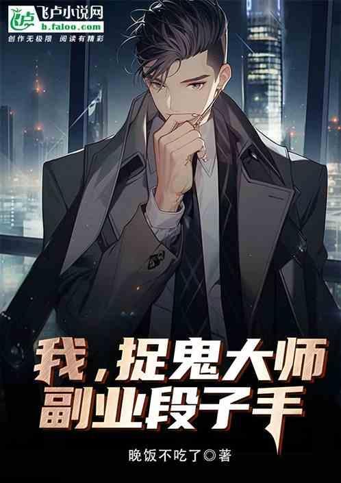 我抓鬼做游戏