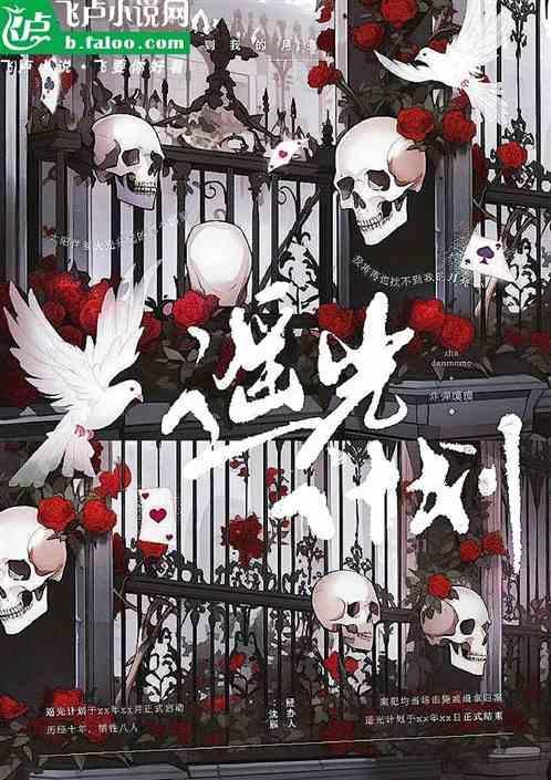 光m计划