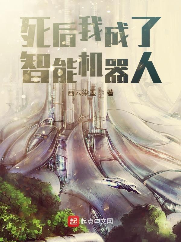 死后我成了自己的替身
