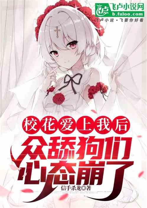 校花爱上我醉酒