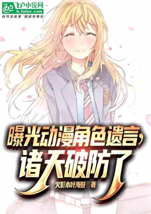 综漫之穿越诸天