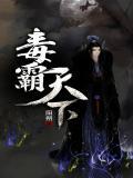 独霸天下药膏多少钱一支