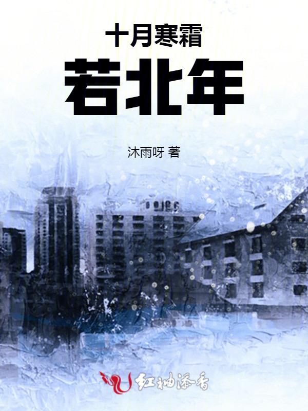 寒山十月旦霜叶一时新的意思