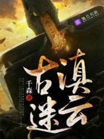 古滇国的秘密通道