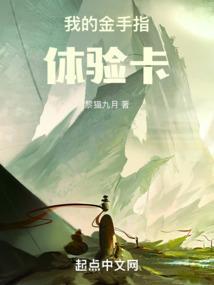 金手指体验卡你值得拥有