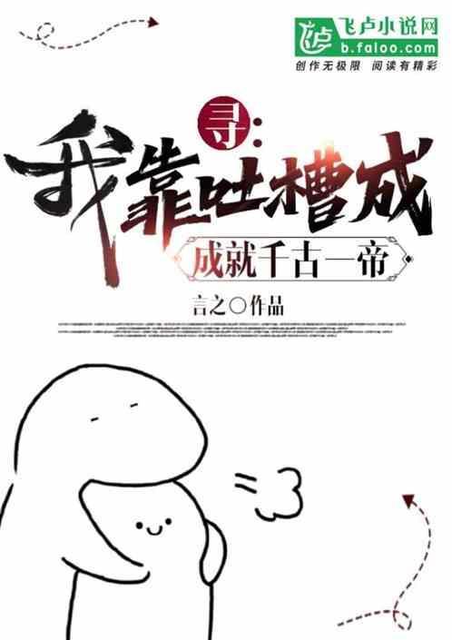我靠吐槽通关逃生