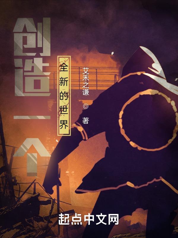 创造一个新的世界英语