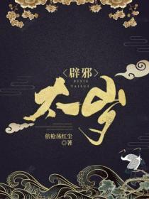 化解太岁摆件