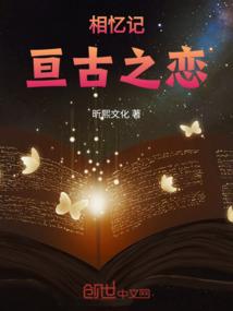 亘古的思念简谱