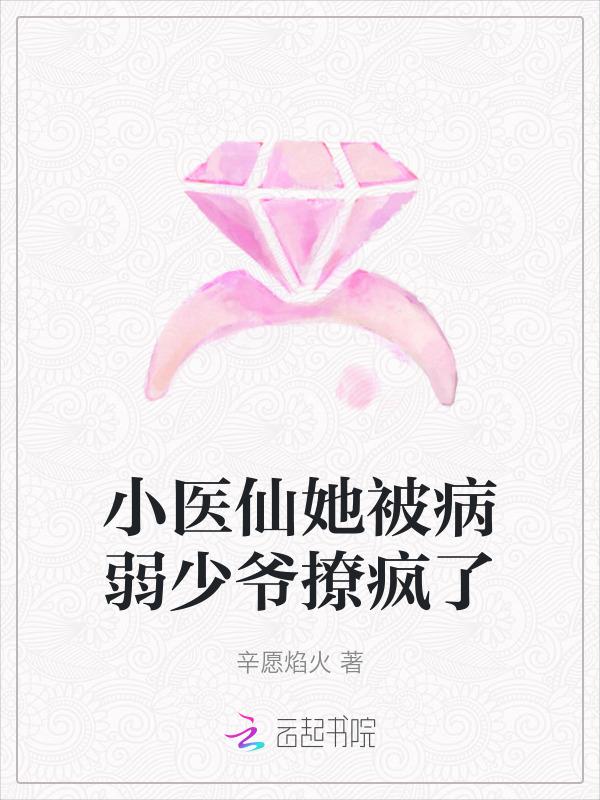 小医仙之
