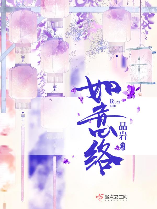 如意络 晶岩