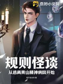 青山精神病院逃离攻略