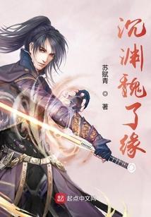 主角魏渊