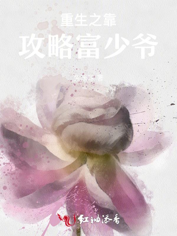 重生之我靠花钱暴富