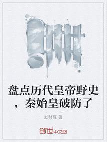 野史秦始皇是谁的儿子