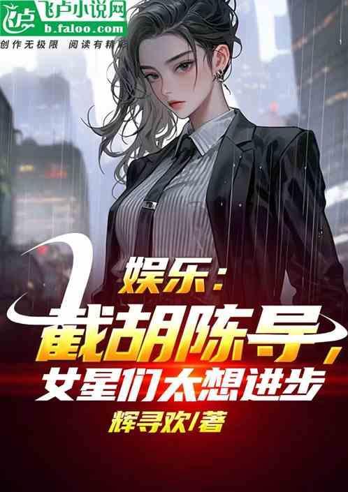 娱乐圈截胡是什么意思