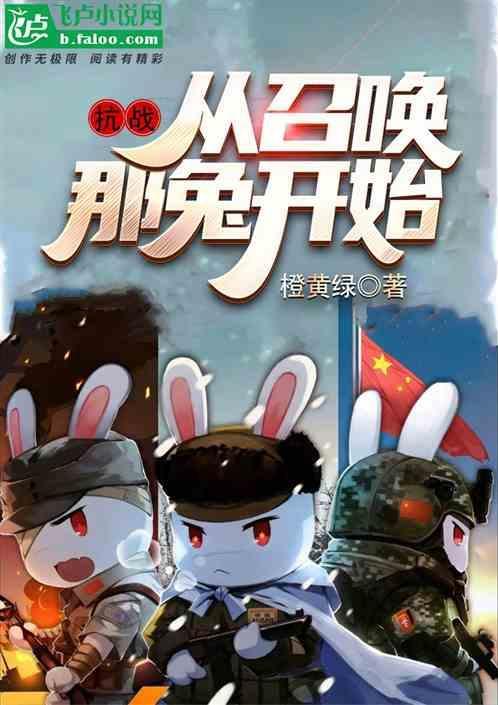 召唤抗战排行榜