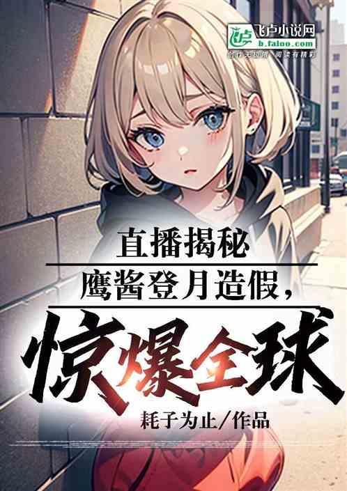 鹰号登月舱结构图