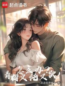 如何去青梅青涩味