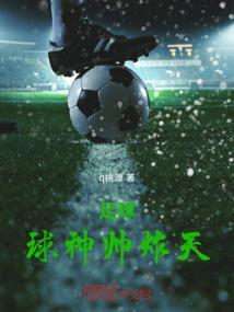 球神是什么意思