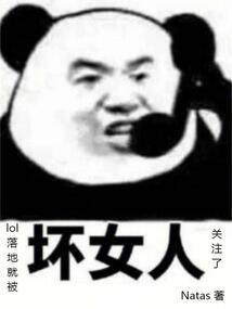 人在联盟女英雄助我成神