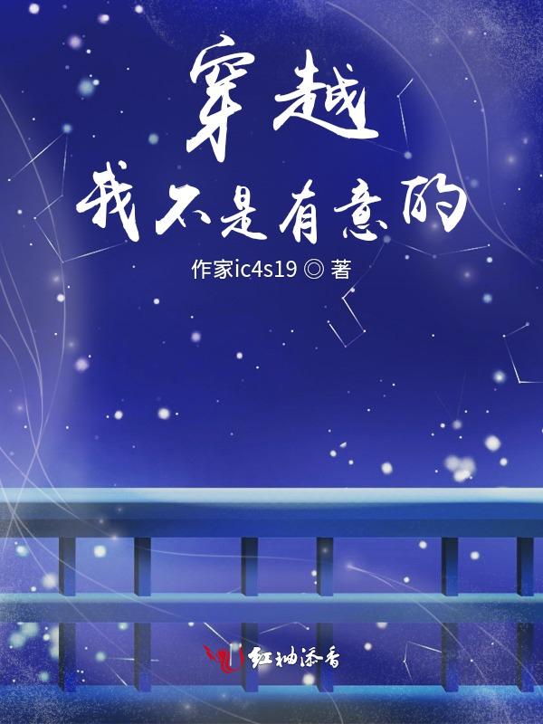 我不是穿越者