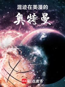 美漫奥特曼的