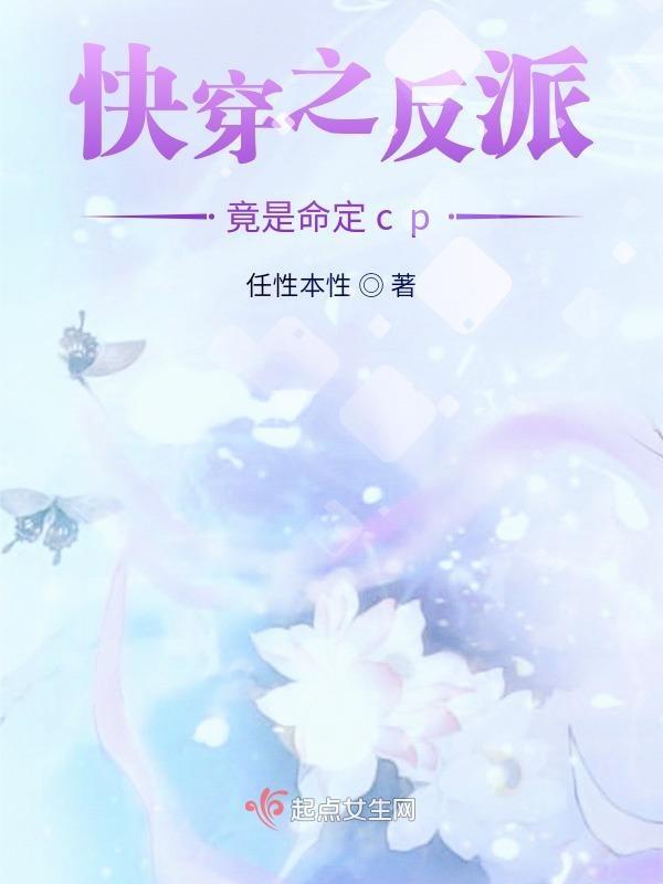 快穿之反派都是重生的