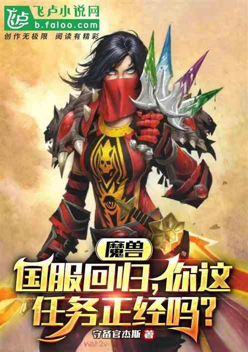 魔兽世界回归玩家扫盲