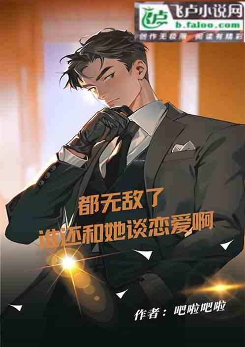 有没有都市无敌