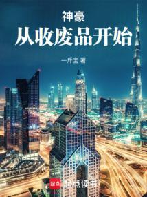 神豪从当收租大佬开始
