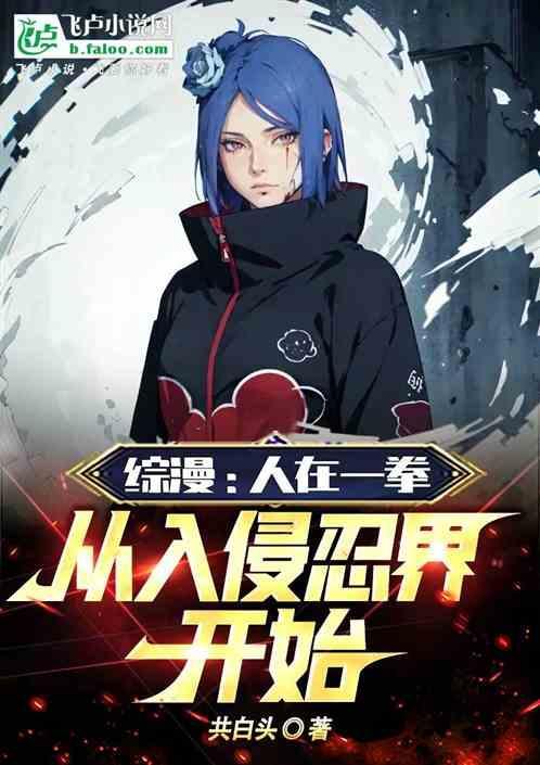 开局成为怪人