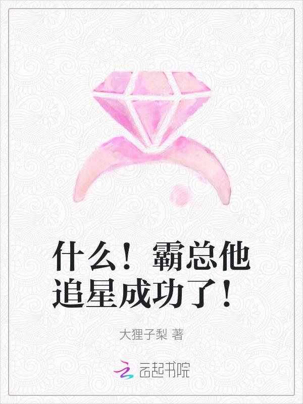 霸总追妻免费