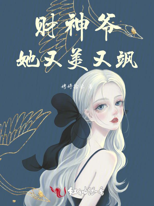 财神爷是只喵[重生