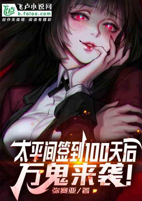 太平间网