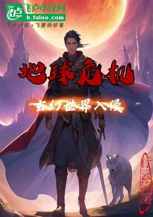 地球危机有什么
