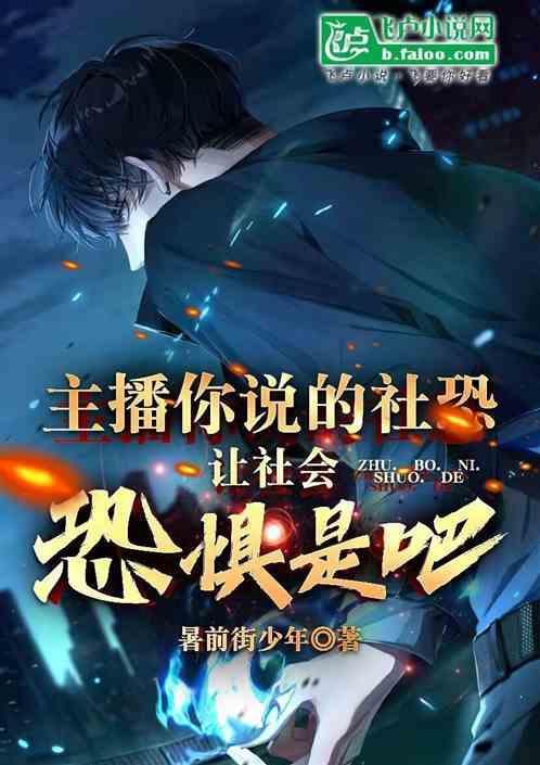 社恐怎么直播